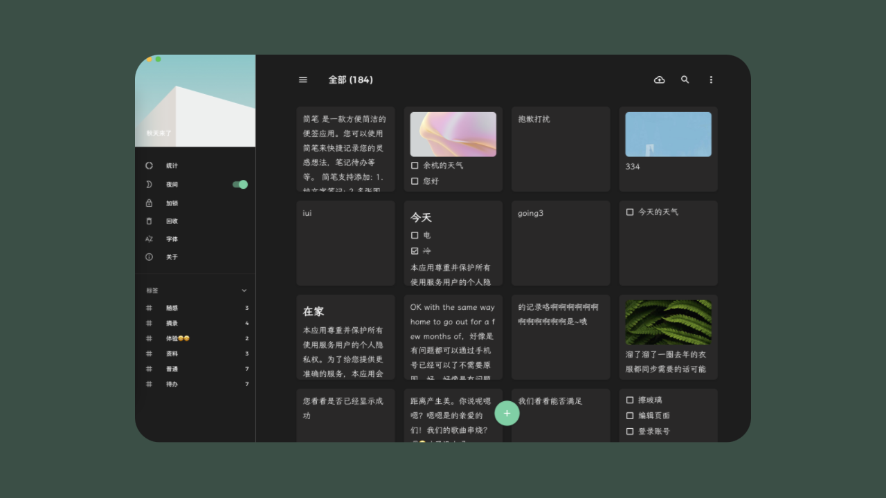 图片[2]-简笔 1.0.0-外行下载站