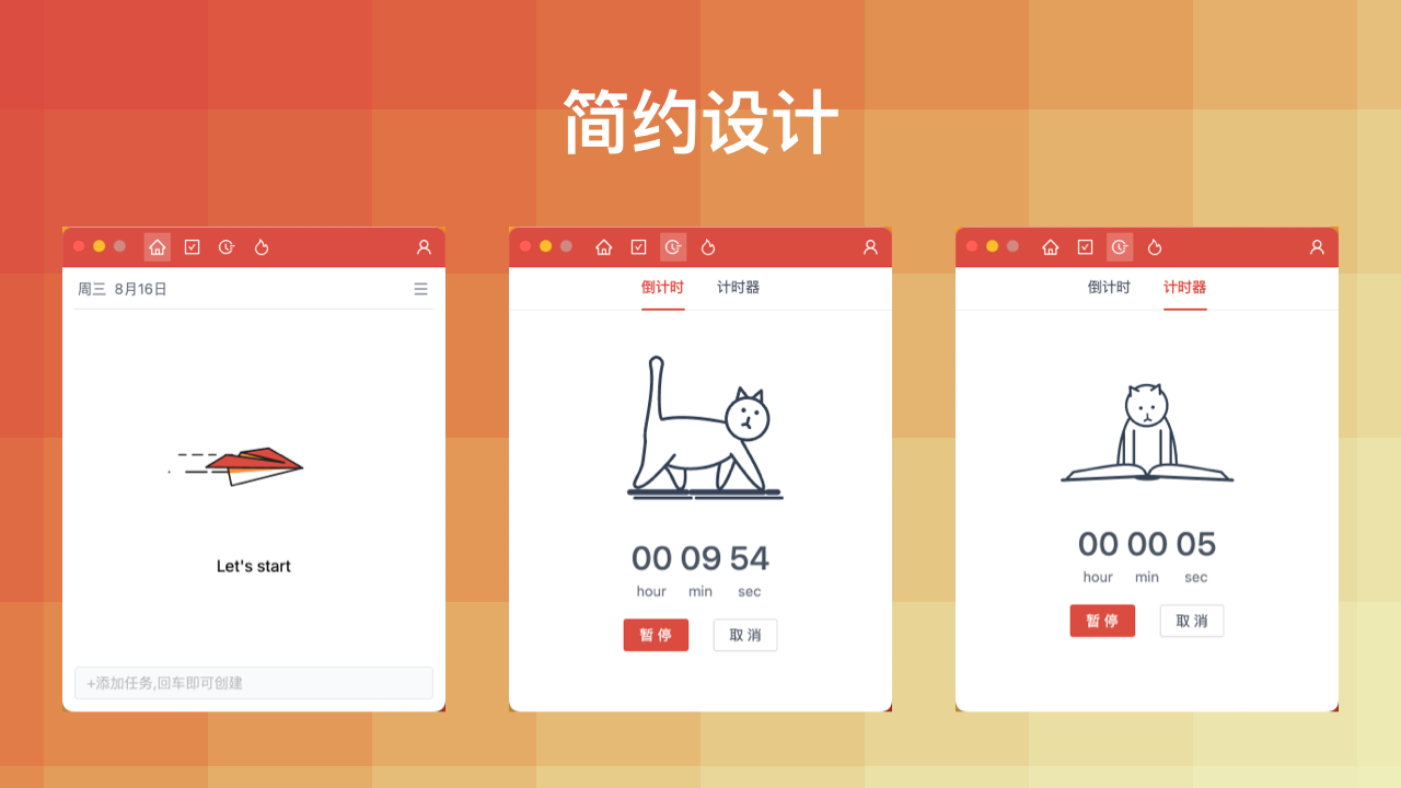 图片[2]-Like To Do  0.1.0-外行下载站