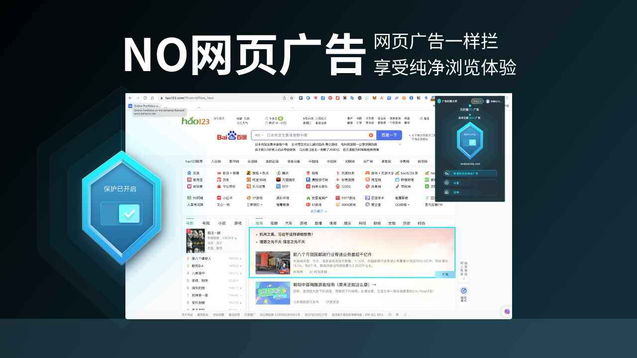图片[2]-广告拦截大师 1.3524.1065.1022-外行下载站