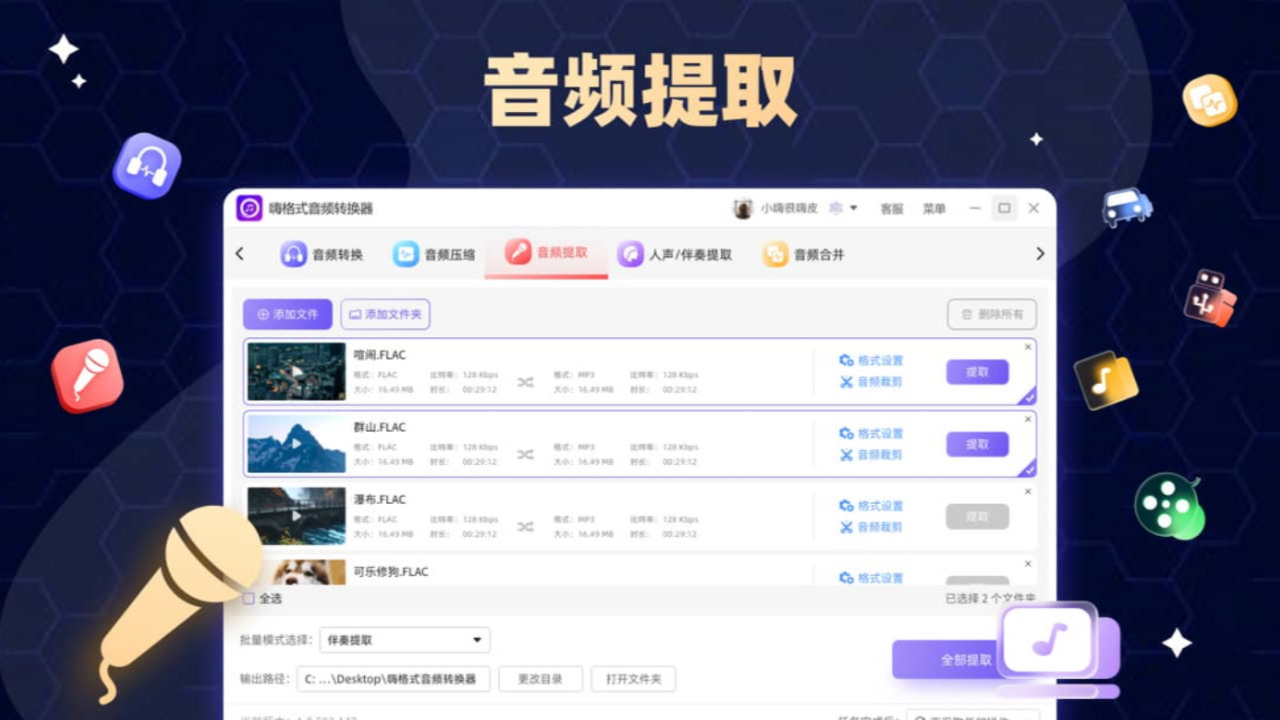 图片[2]-音频转换器·嗨格式 1.0.103.0-外行下载站
