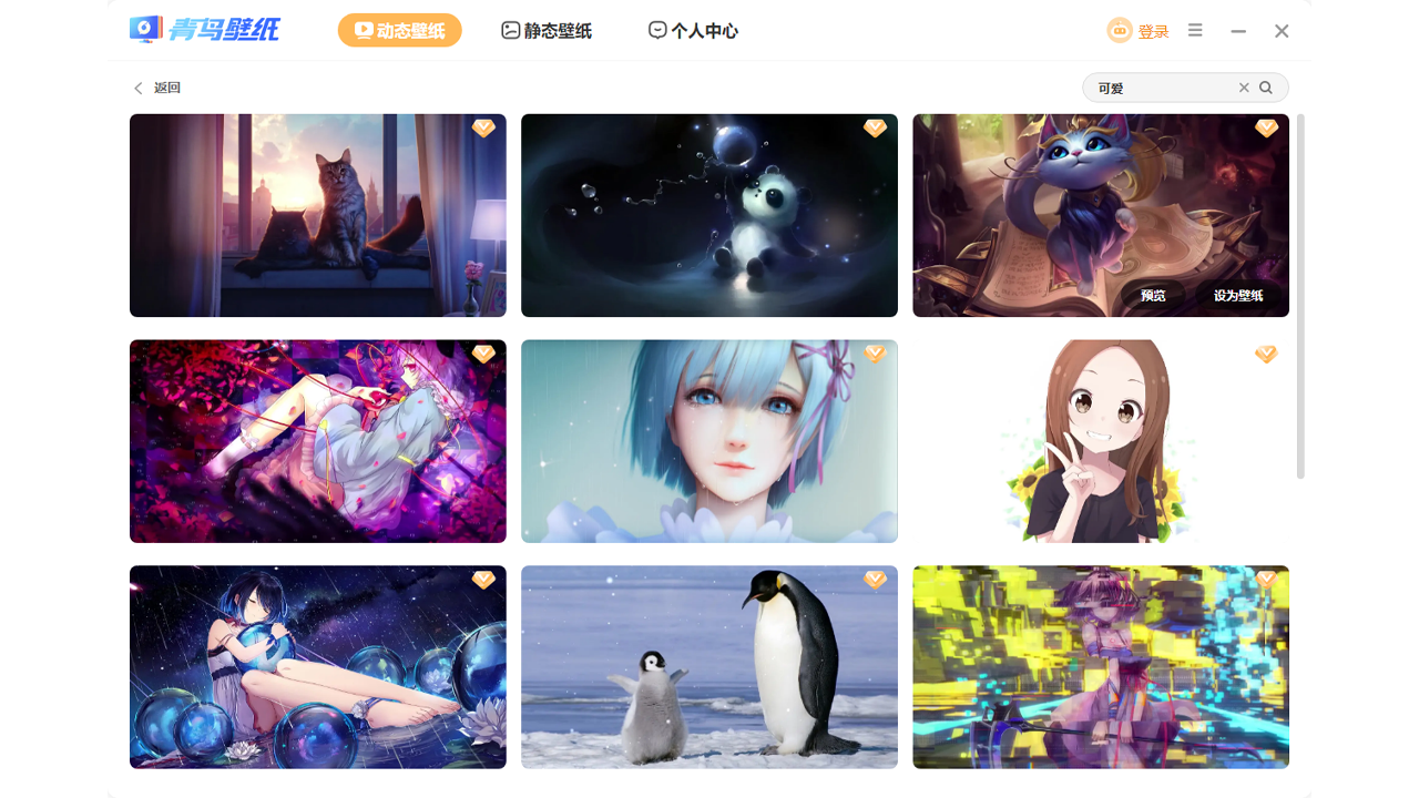 图片[3]-青鸟壁纸 5.2-外行下载站