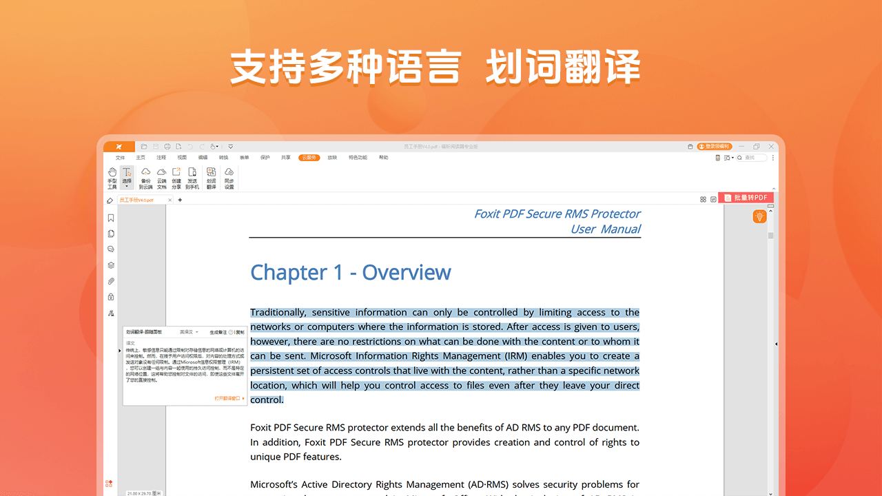 图片[3]-福昕PDF阅读器专业版 12.1.325.13340-外行下载站