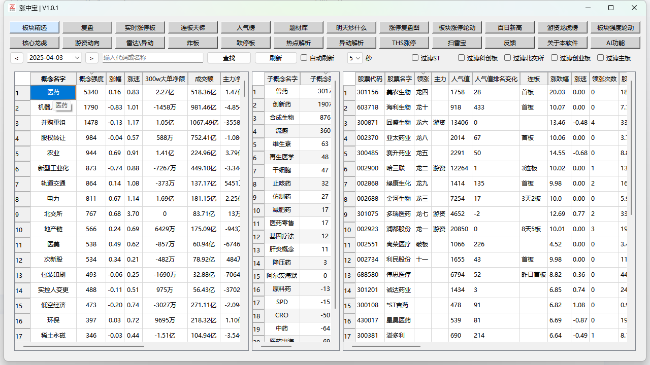 图片[4]-涨中宝 1.0.3-外行下载站