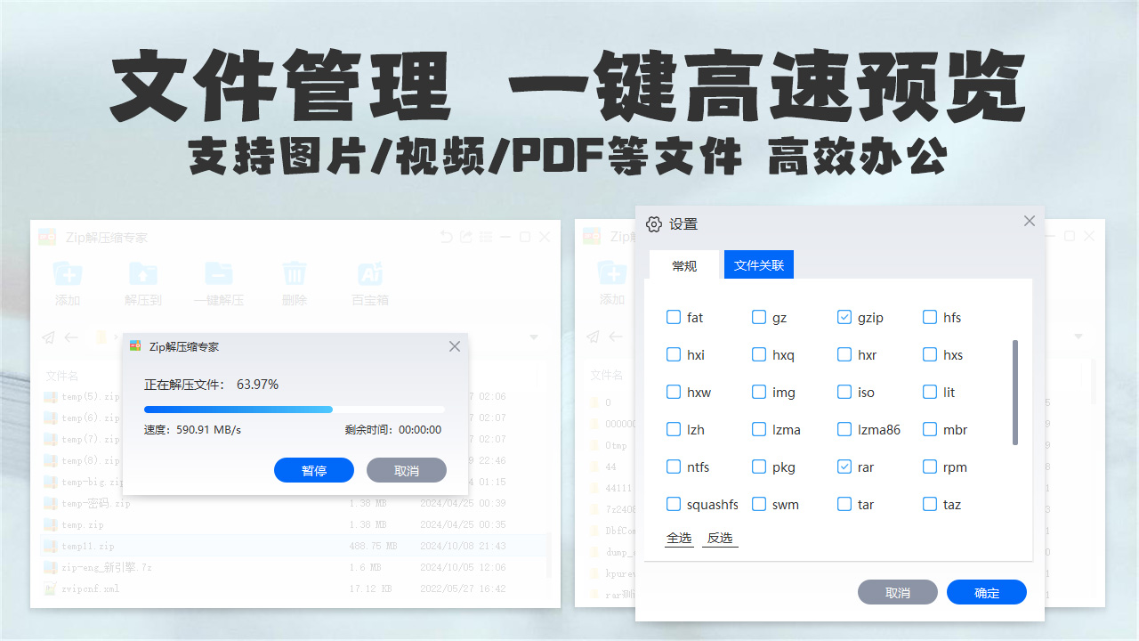 图片[2]-Zip解压缩专家（免费）（智能） 1.1.2.1-外行下载站