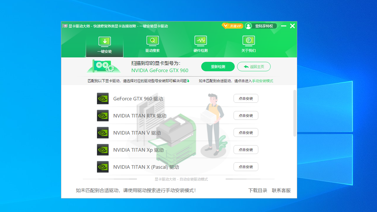 图片[4]-显卡驱动大师 4.0.0.3-外行下载站