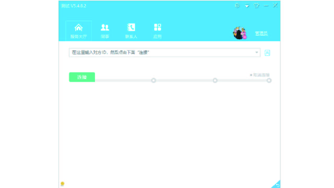 图片[2]-帮我吧客服端 5.5.2.0-外行下载站