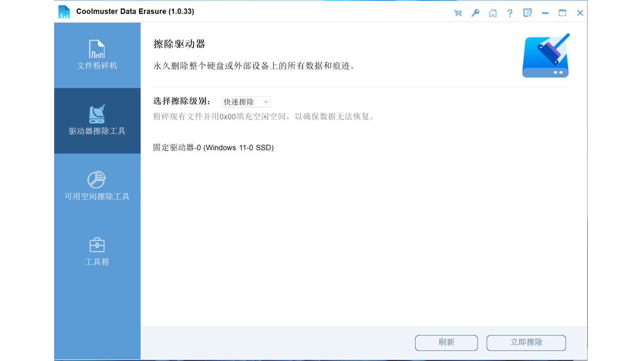 图片[2]-Coolmuster Data Erasure 1.0.33-外行下载站