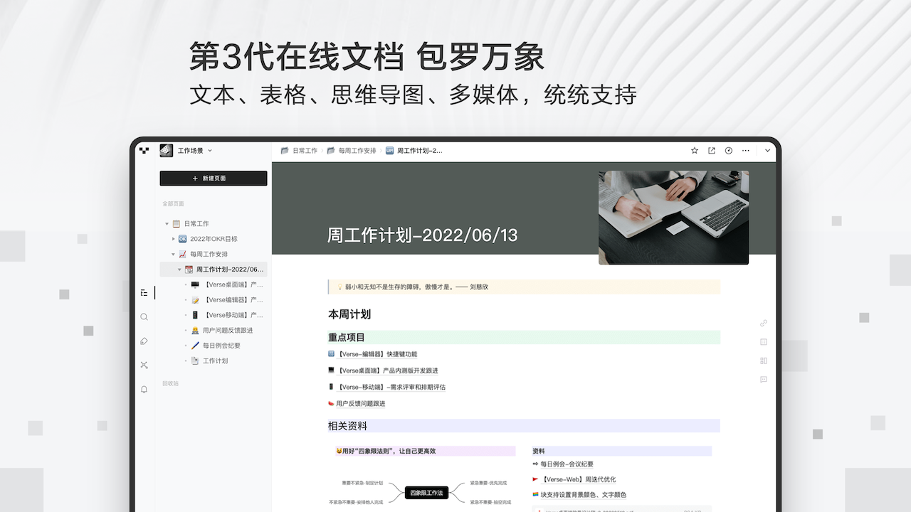 图片[2]-Verse 1.0.26-外行下载站