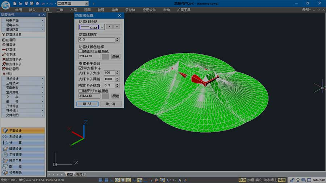 图片[5]-浩辰CAD电气 2025 2025-外行下载站
