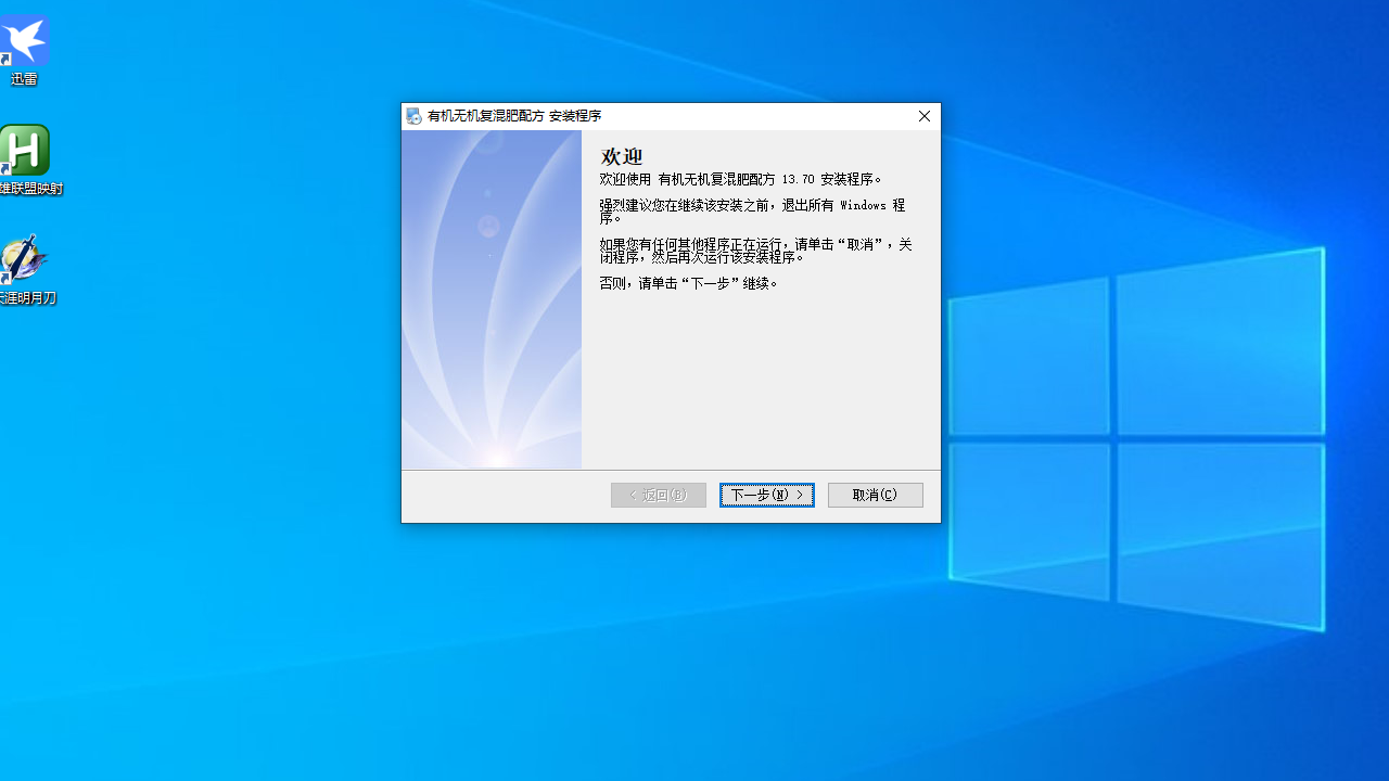 图片[3]-有机无机复混肥料配方 15.00-外行下载站