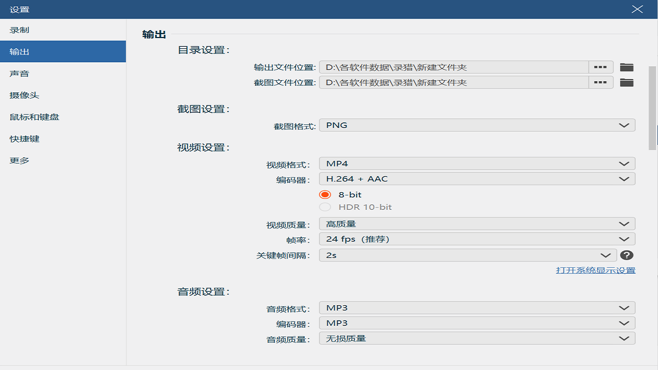 图片[4]-录猎 1.3.12-外行下载站