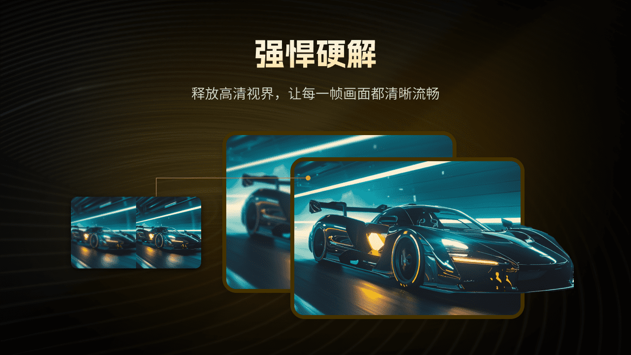 图片[2]-恒星播放器（标准版） 2.25.2103.19-外行下载站