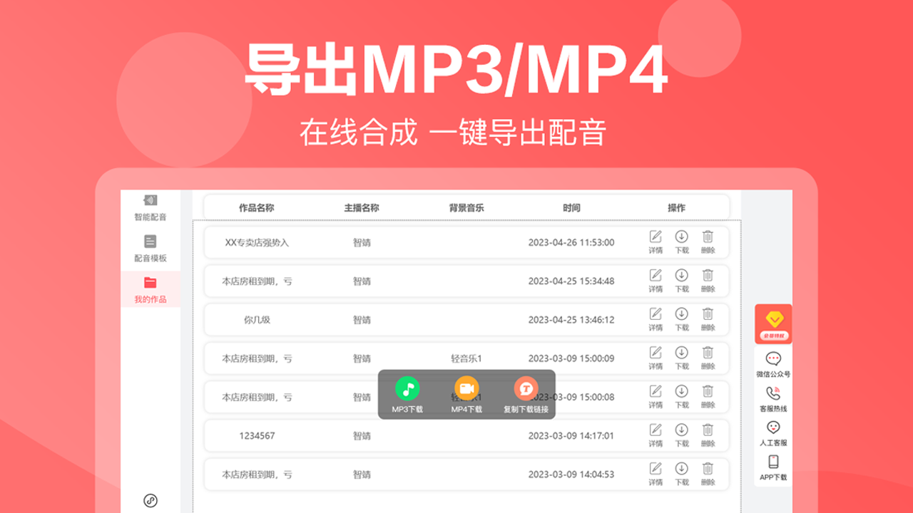 图片[3]-配音鹅 2.8.5-外行下载站