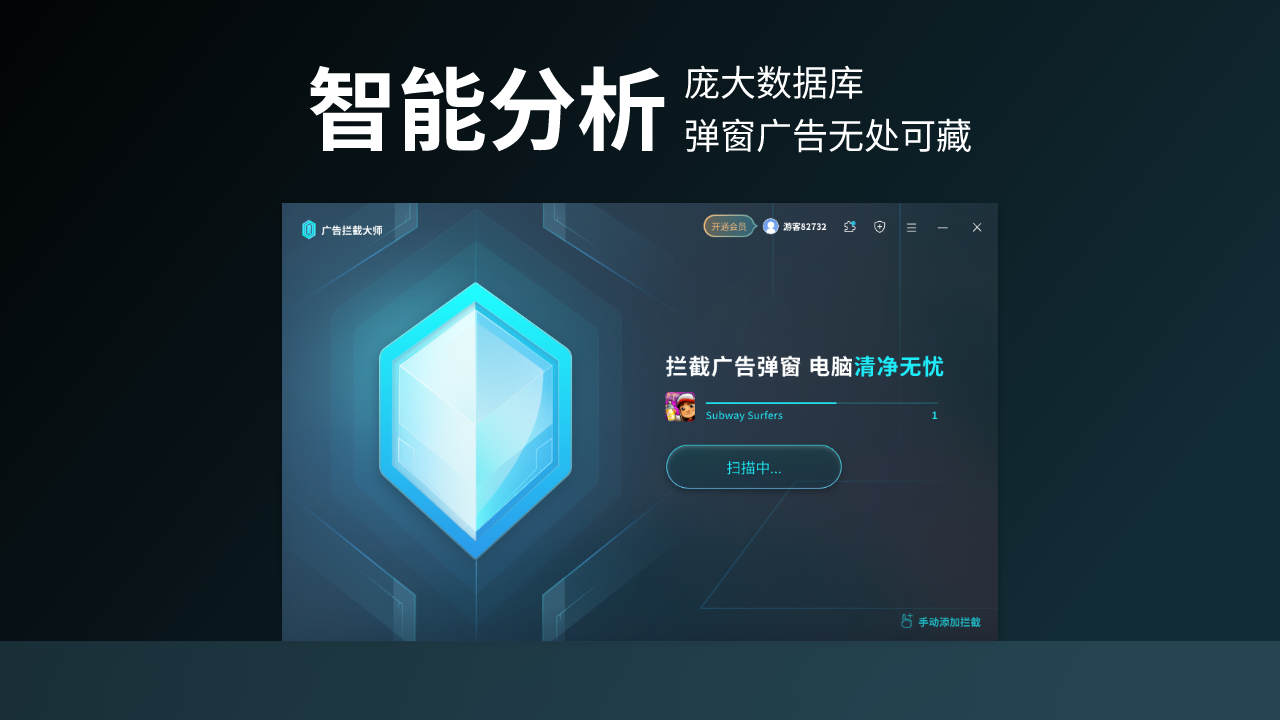 图片[3]-广告拦截大师 1.3524.1065.1022-外行下载站