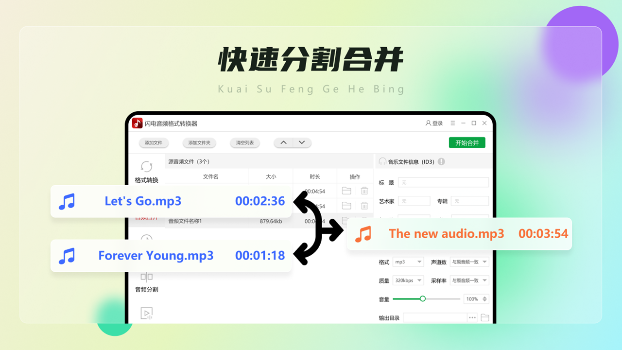图片[2]-闪电音频格式转换器 4.4.8.0-外行下载站