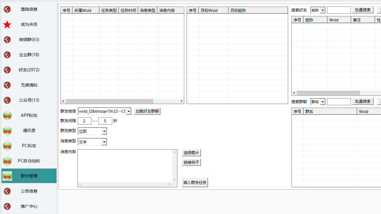 图片[3]-神兽助手 3.1.0.41-外行下载站