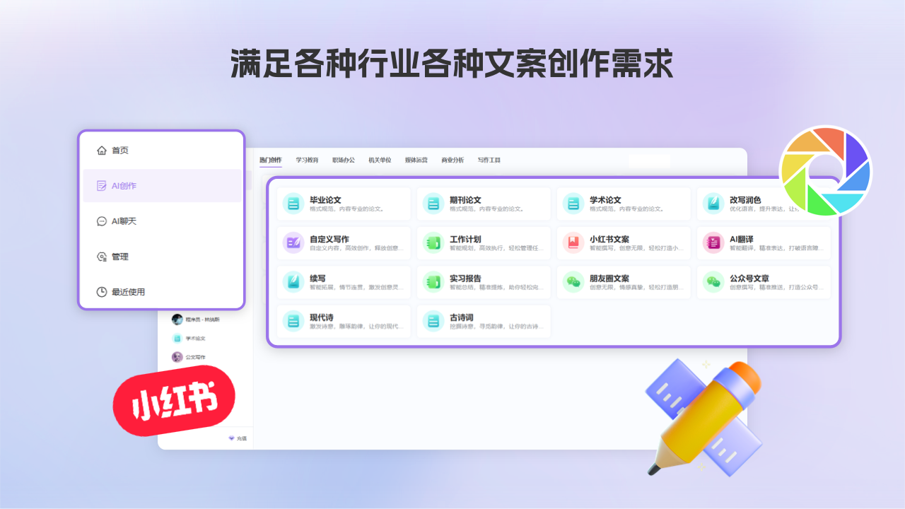 图片[4]-AI论文写作 1.0.1-外行下载站