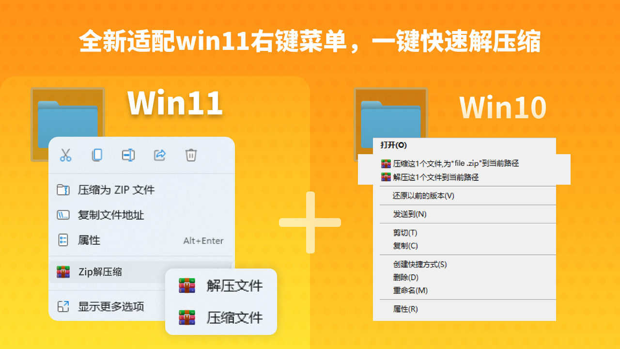 图片[2]-Zip解压缩（专业版） 9.8.65-外行下载站