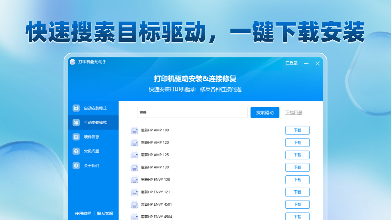 图片[3]-打印机驱动专家 5.4.8-外行下载站