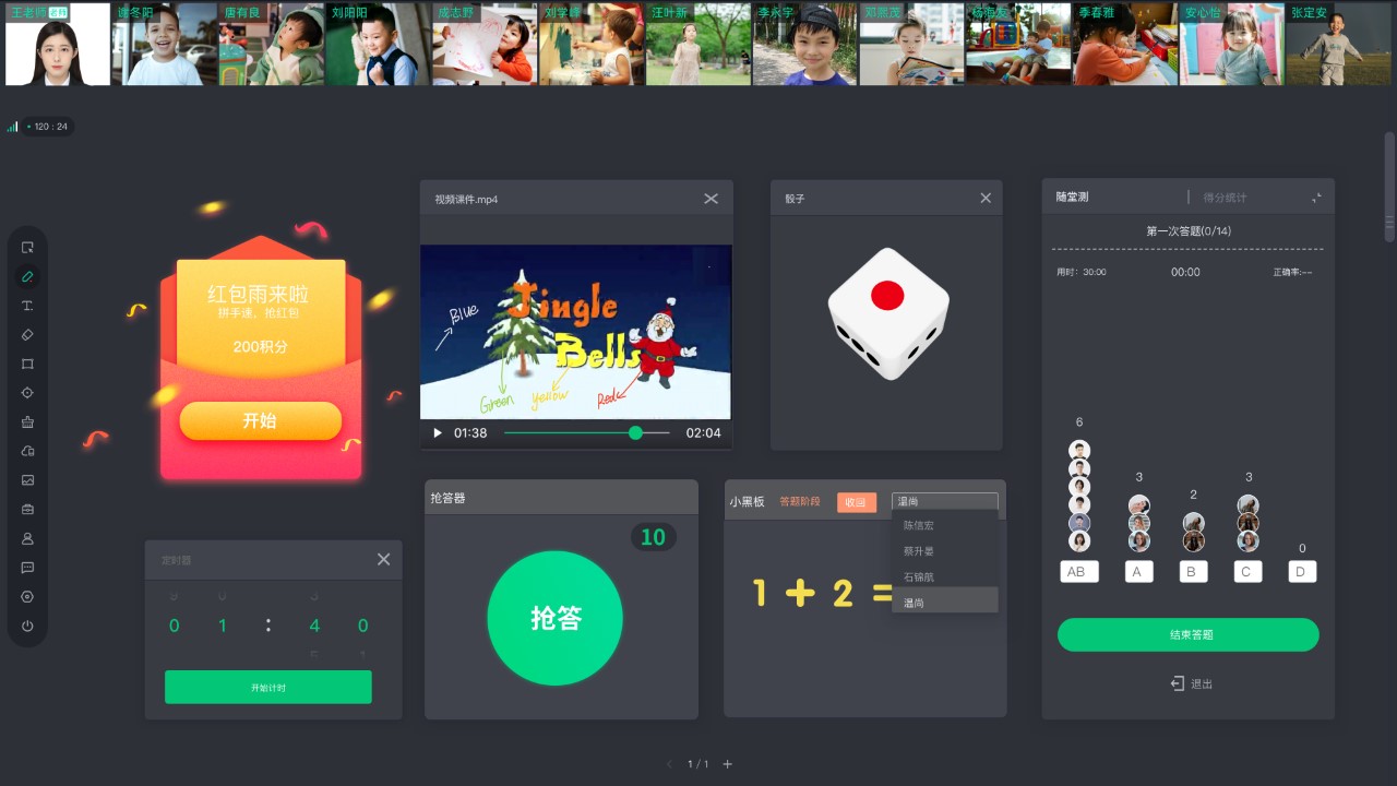 图片[2]-伯索云学堂 11.1.1.0-外行下载站