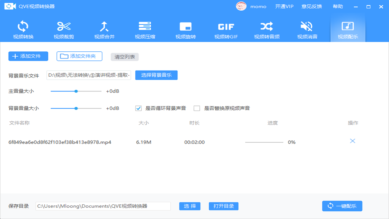 图片[4]-QVE视频转换器 1.6.0.0-外行下载站