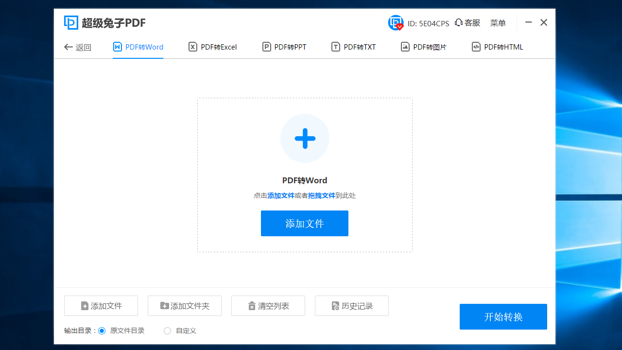 图片[3]-超级兔子PDF(标准版) 2.22.4.270-外行下载站