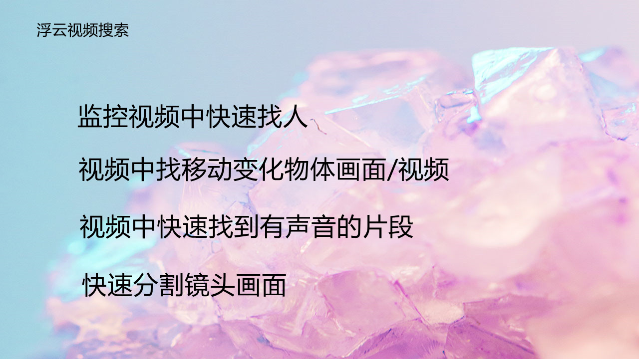 图片[5]-浮云视频搜索 1.3.8-外行下载站