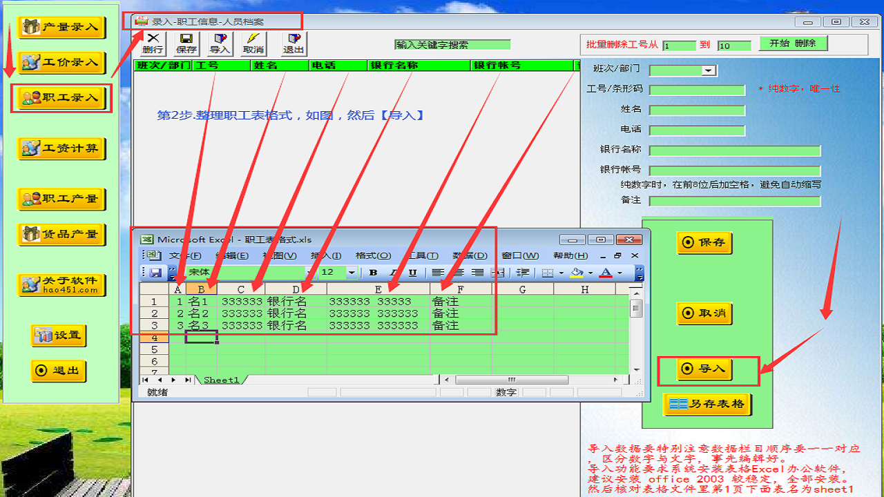 图片[4]-451计件工资软件 3.2.2-外行下载站