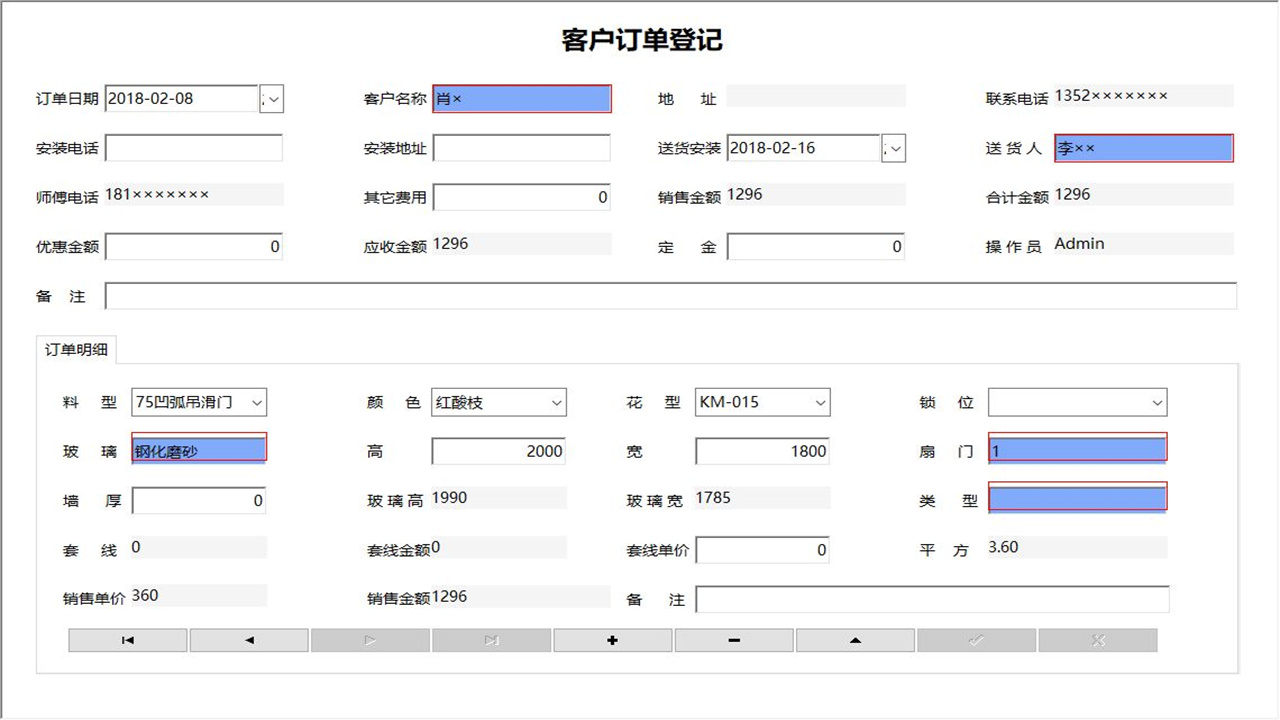图片[3]-宏达门业订单生产管理系统 1.9-外行下载站