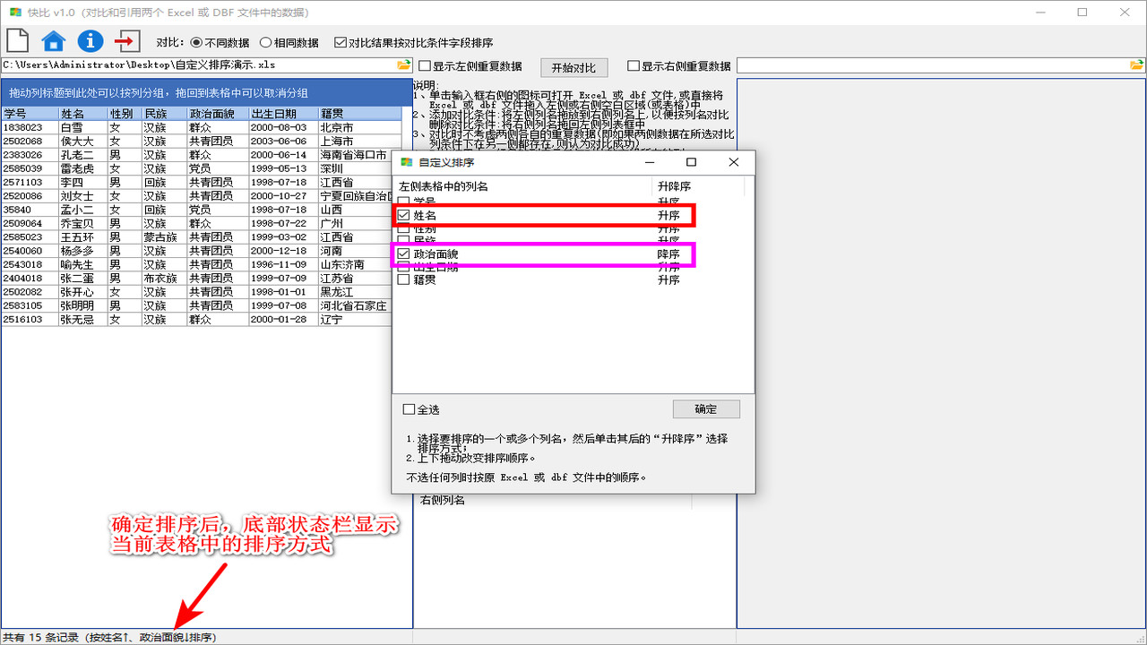 图片[4]-快比 1.0.0.0-外行下载站