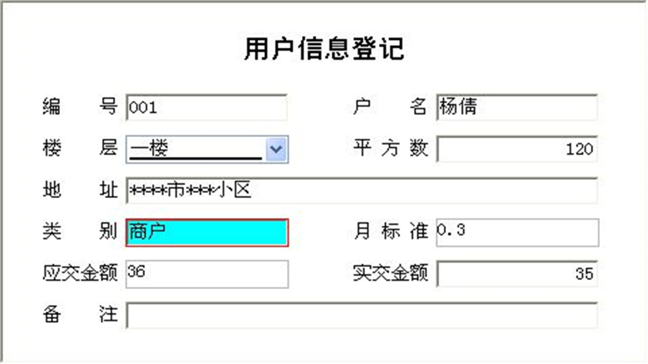 图片[3]-城建卫生费征收管理系统 2.9-外行下载站