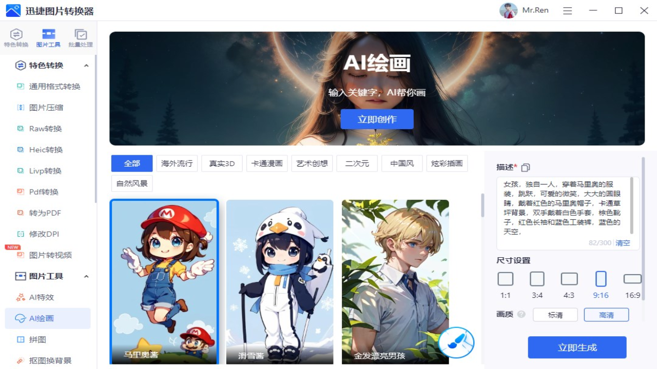 图片[3]-迅捷图片转换器 6.0.0.1-外行下载站