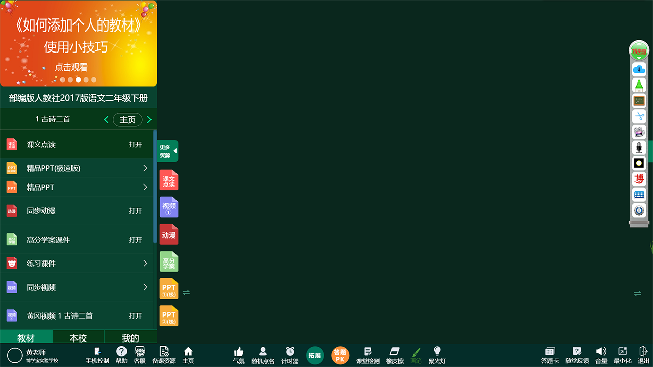 图片[3]-博学智云 2.3.1-外行下载站