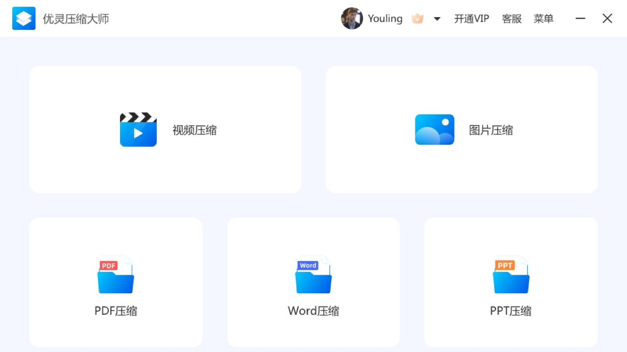 图片[3]-优灵压缩大师 3.2.5.10-外行下载站