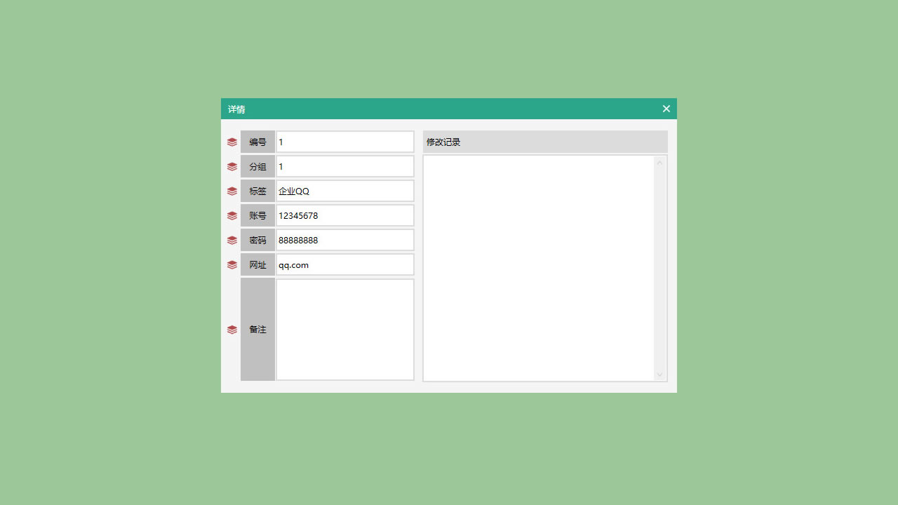 图片[4]-有密氏 3.0-外行下载站