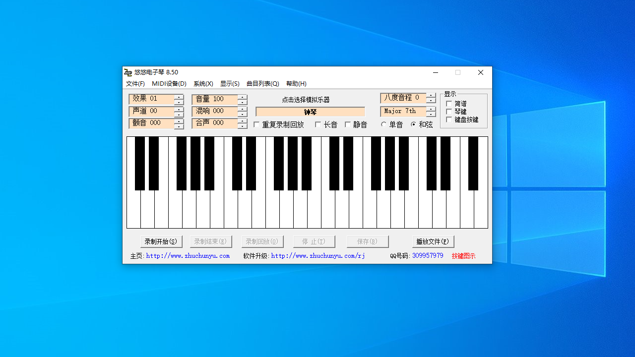 图片[2]-悠悠电子琴 8.08-外行下载站