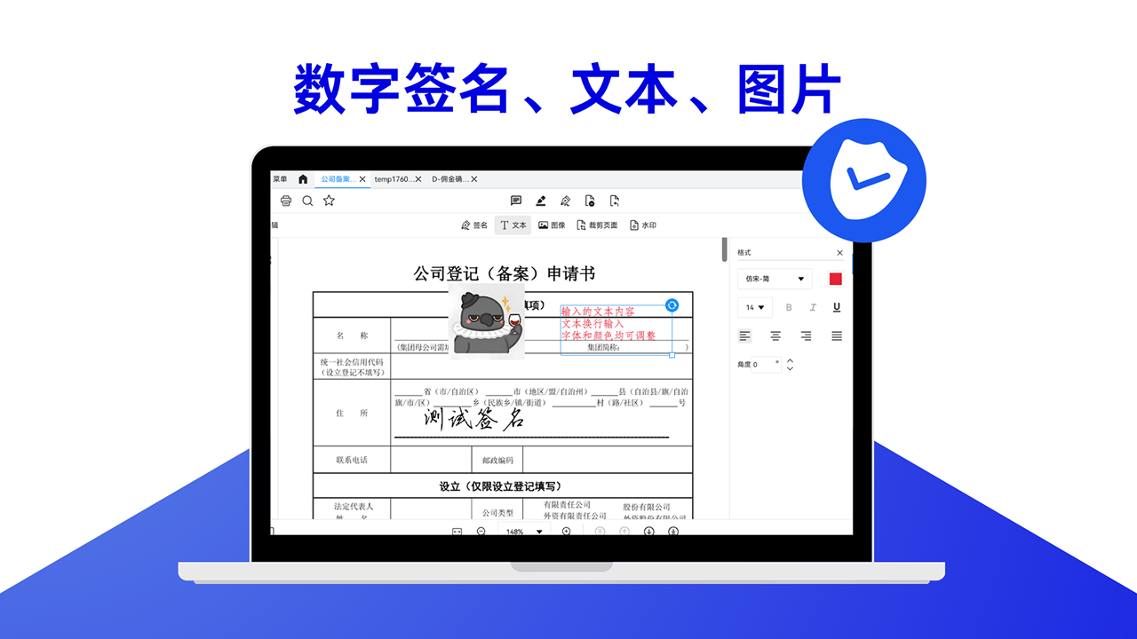 图片[2]-手签 1.1.0-外行下载站