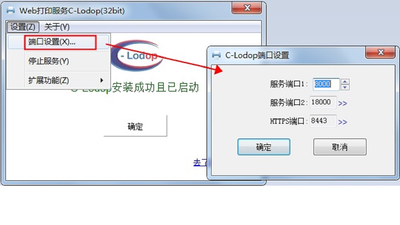 图片[2]-C-Lodop 6.5.7.1-外行下载站