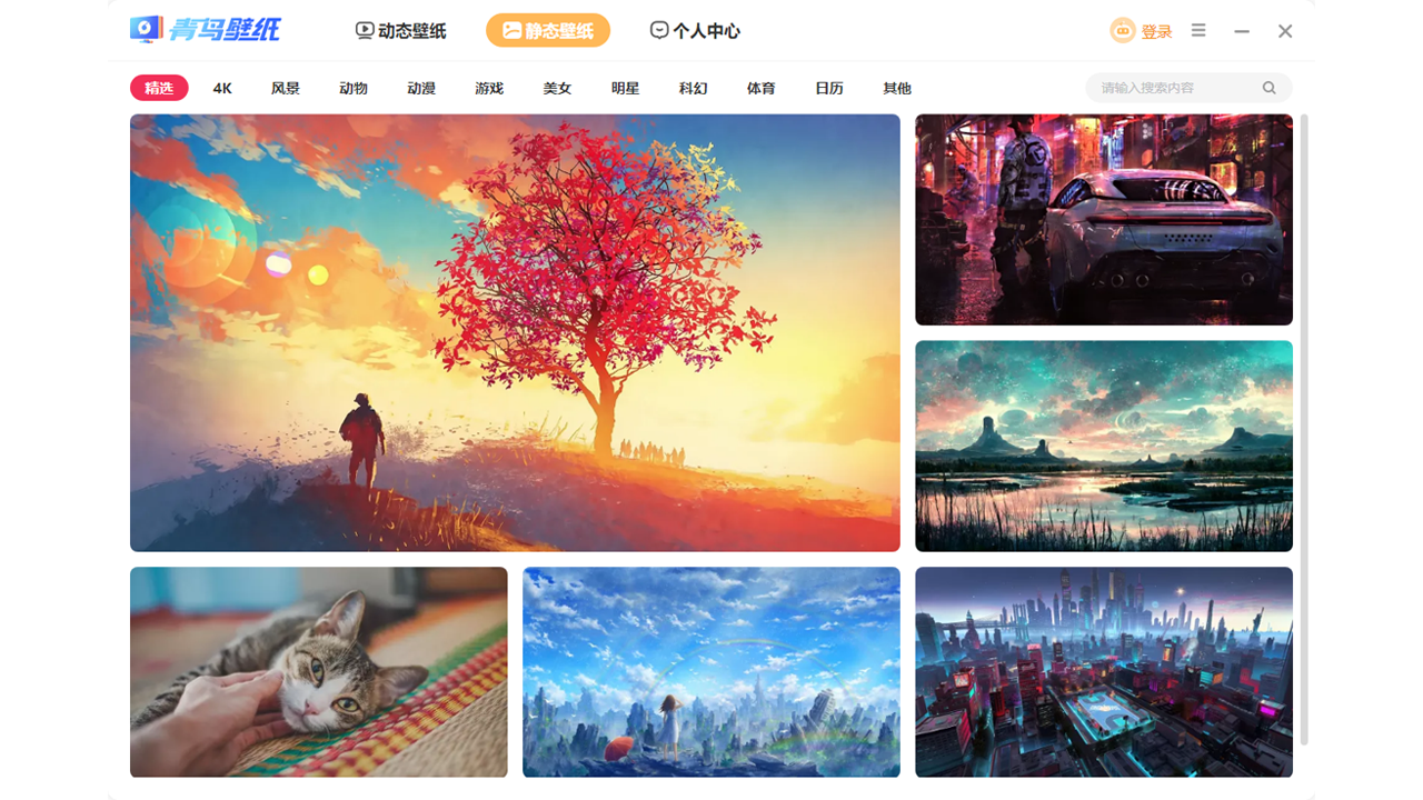 图片[2]-青鸟壁纸 5.2-外行下载站