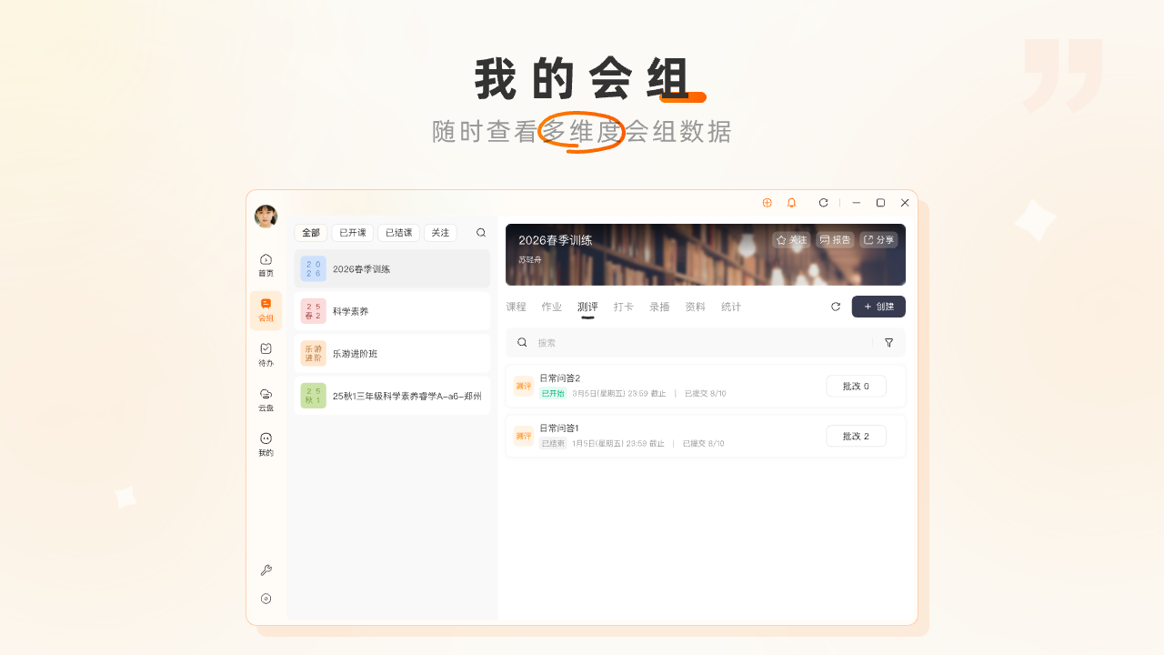图片[3]-火苗会议 5.2.6-外行下载站