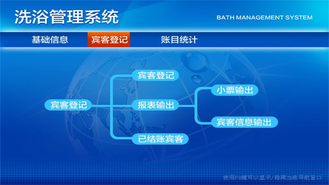图片[3]-宏达洗浴管理系统 1.9-外行下载站