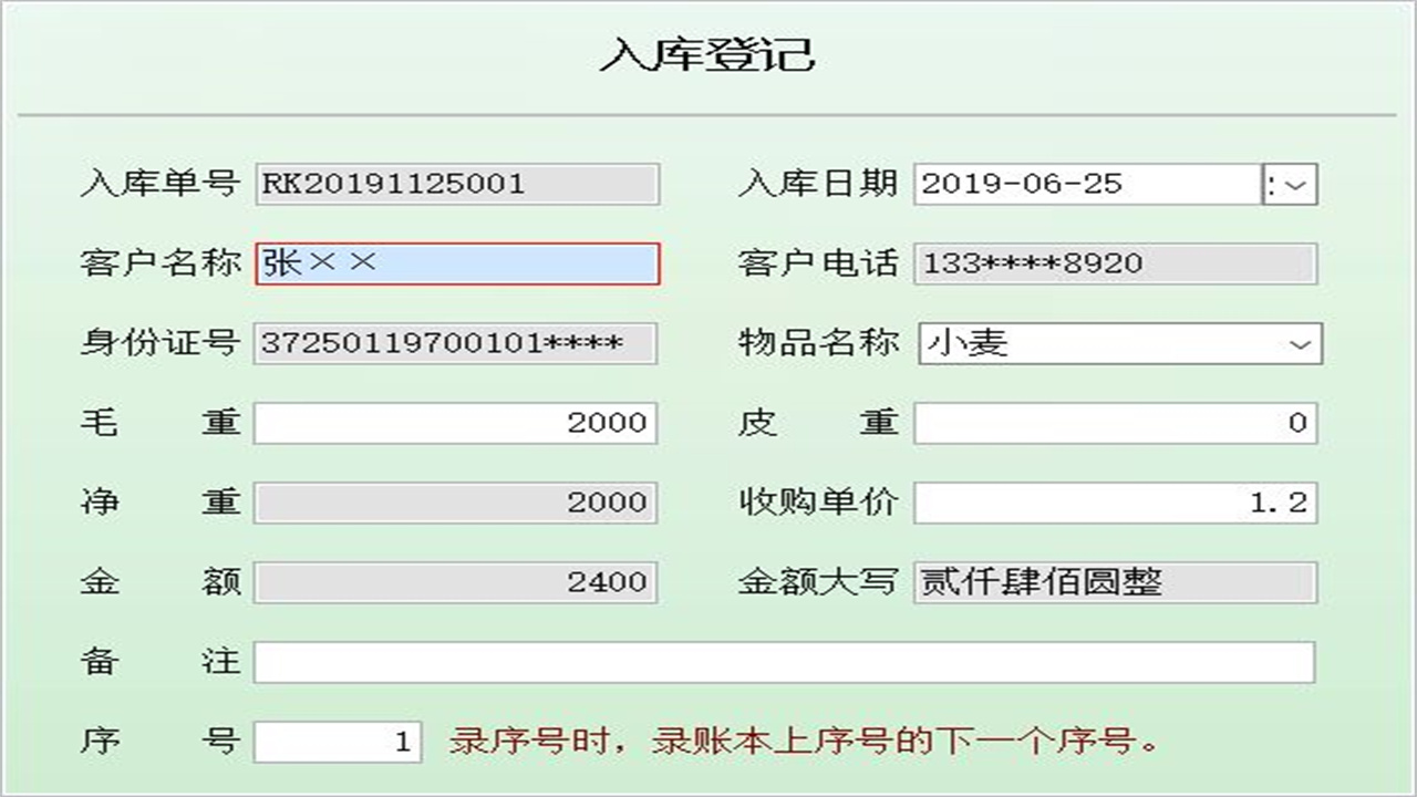 图片[3]-宏达粮食贸易管理系统 1.9-外行下载站