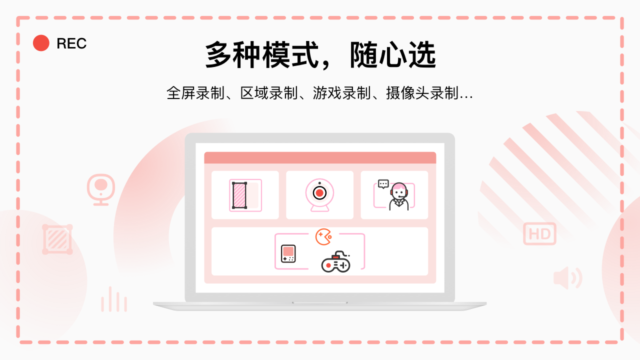 图片[2]-录屏吧 10.1.0.0-外行下载站