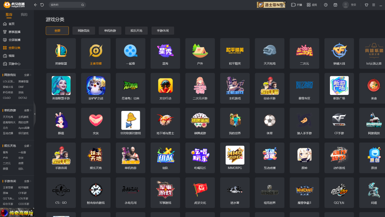 图片[2]-虎牙直播 7.4.2.1000-外行下载站