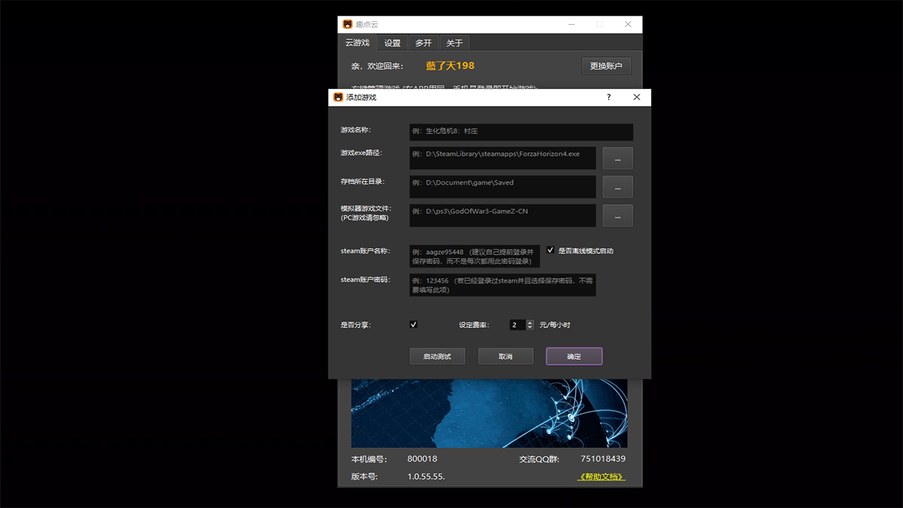 图片[3]-趣点云游戏 1.0.57-外行下载站