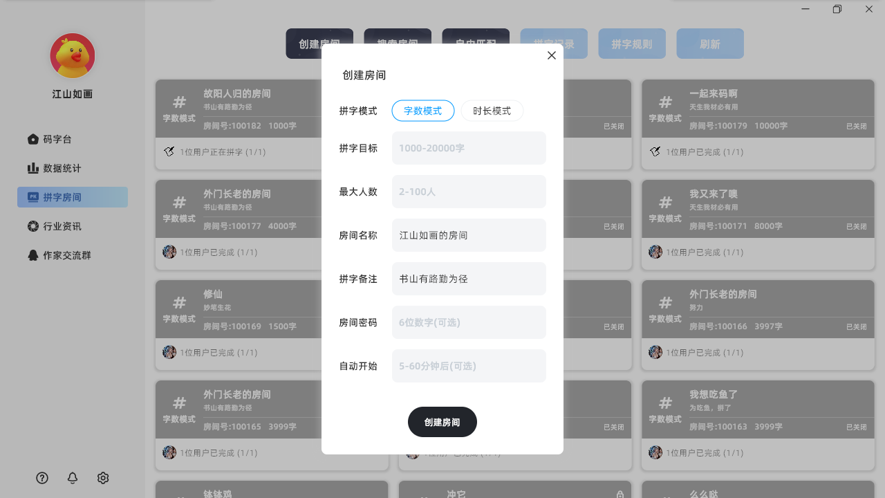 图片[4]-好好码字 1.2.6-外行下载站