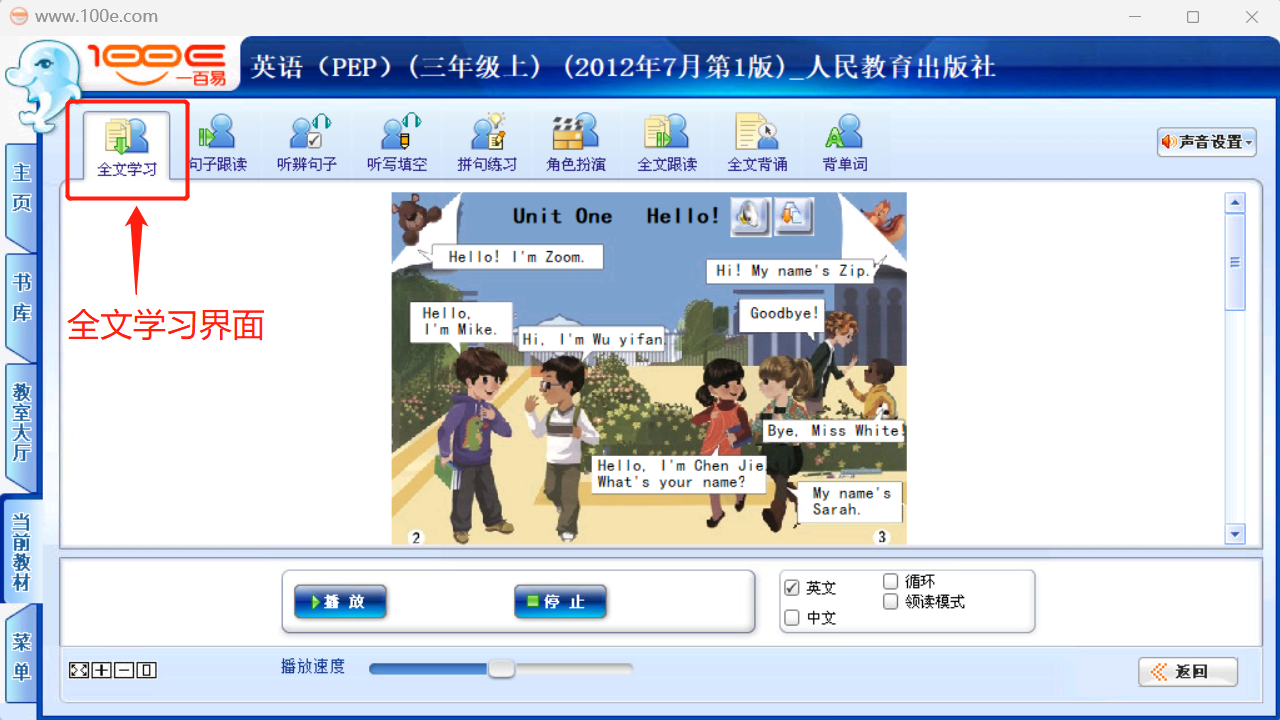 图片[3]-一百易数字化AI英语云学习平台 9.0.0.0-外行下载站