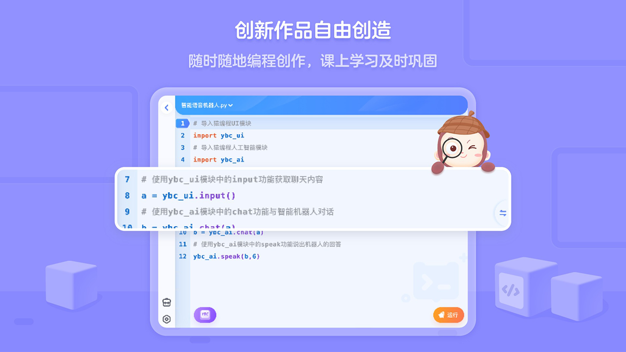 图片[4]-猿编程 5.13.0-外行下载站