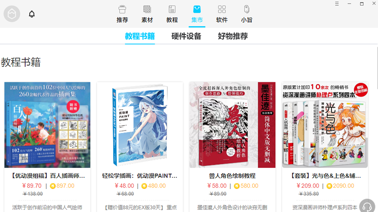 图片[4]-绘画助手 2.7.2.1-外行下载站