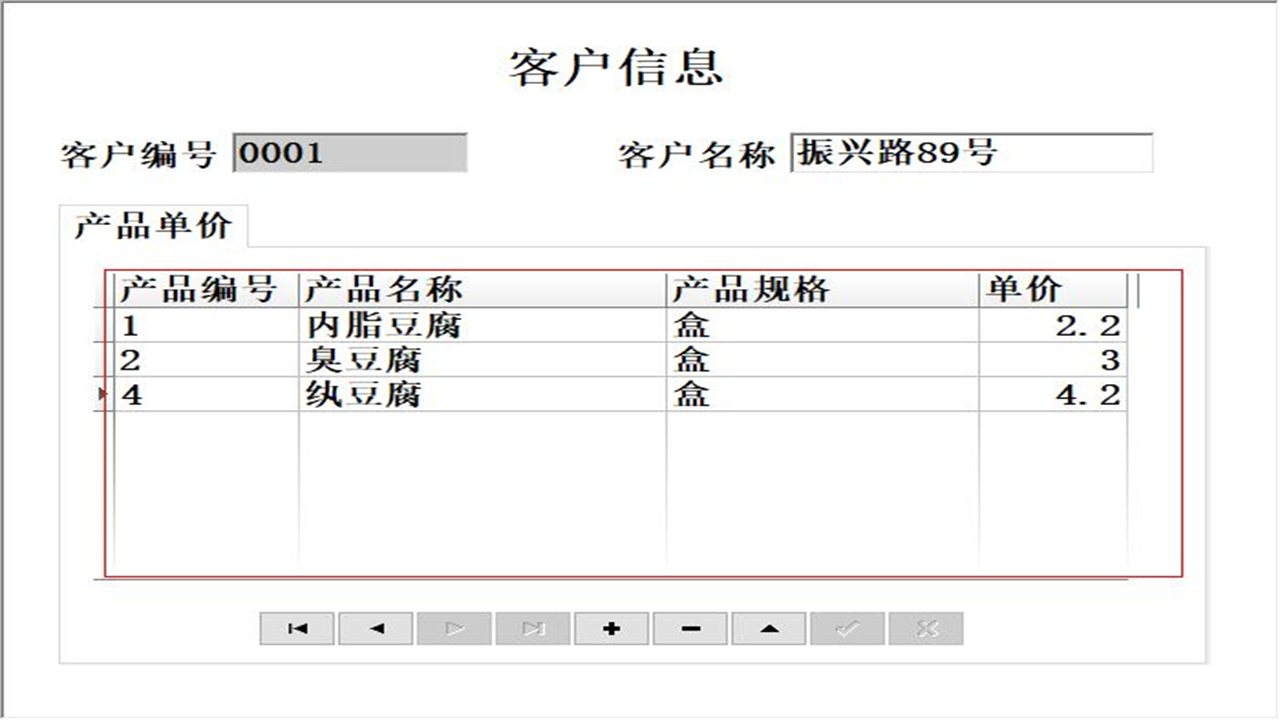 图片[3]-宏达豆制品订货销售管理系统 1.9-外行下载站